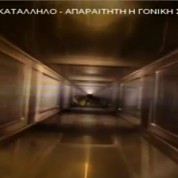 Μυστικά Περάσματα Σπήλαιο Σχιστού