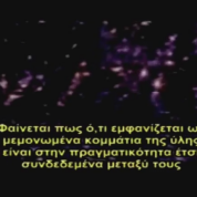ΣΥΝΕΙΔΗΤΟΤΗΤΑ-CONSCIOUSNESS