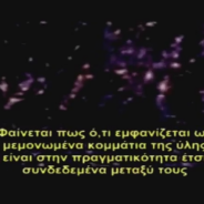 ΣΥΝΕΙΔΗΤΟΤΗΤΑ-CONSCIOUSNESS